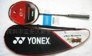 供應(yīng)低價1YONEX ARC-100羽毛球拍_運動、休閑_世界工廠網(wǎng)中國產(chǎn)品信息庫
