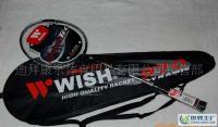 迪拜康樂正品WISH/偉士970鋁合金羽毛球拍 專業(yè)運動裝備助力賽場表現(xiàn)